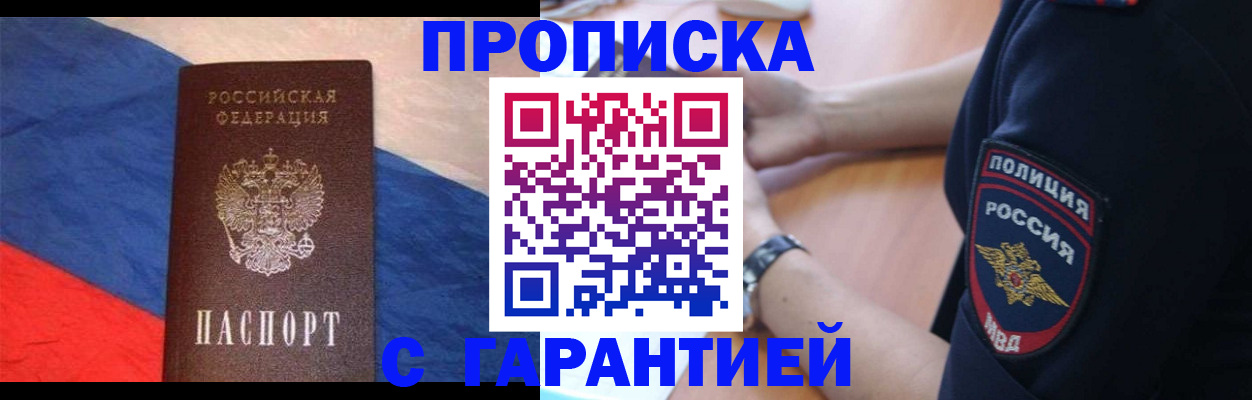 временная регистрация в квартире в Туймазы