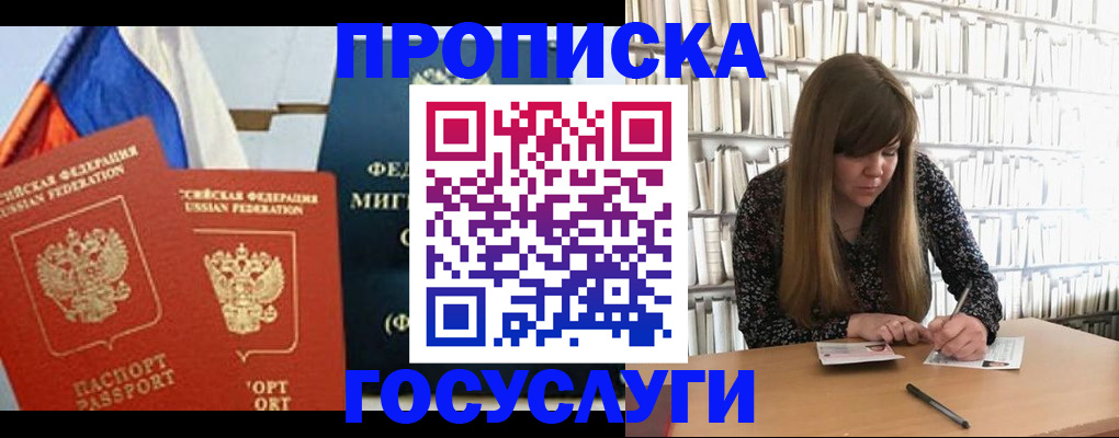 прописка для кредита в Туймазы